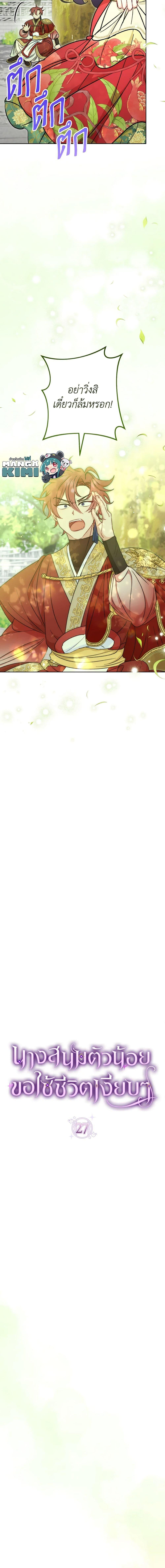 Manga-lc-com อ่านมังงะ อ่านการ์ตูน ออนไลน์ ฟรี The Baby Concubine Wants to Live Quietly ตอนที่ 1 2 3 4 5 6 7 8 9 10 11 12 13 14 ฟรี ไม่มีโฆษณา Manga-lc - อ่าน มังงะ อ่าน การ์ตูน ออนไลน์ อ่านมังงะ ฟรี