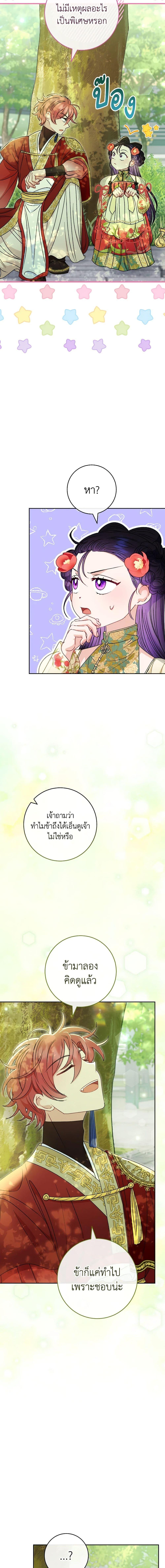 Manga-lc-com อ่านมังงะ อ่านการ์ตูน ออนไลน์ ฟรี The Baby Concubine Wants to Live Quietly ตอนที่ 1 2 3 4 5 6 7 8 9 10 11 12 13 14 ฟรี ไม่มีโฆษณา Manga-lc - อ่าน มังงะ อ่าน การ์ตูน ออนไลน์ อ่านมังงะ ฟรี