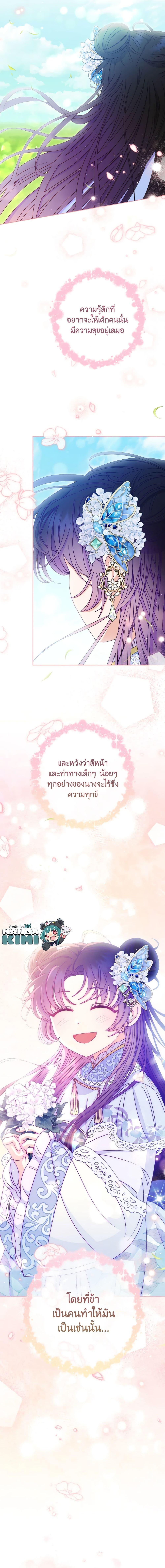 Manga-lc-com อ่านมังงะ อ่านการ์ตูน ออนไลน์ ฟรี The Baby Concubine Wants to Live Quietly ตอนที่ 1 2 3 4 5 6 7 8 9 10 11 12 13 14 ฟรี ไม่มีโฆษณา Manga-lc - อ่าน มังงะ อ่าน การ์ตูน ออนไลน์ อ่านมังงะ ฟรี