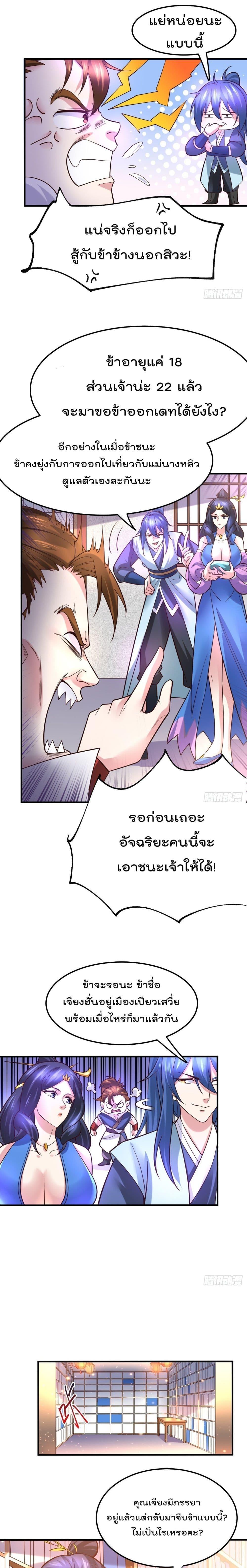Manga-lc-com อ่านมังงะ อ่านการ์ตูน ออนไลน์ ฟรี Immortal Husband on The Earth ตอนที่ 1 2 3 4 5 6 7 8 9 10 11 12 13 14 ฟรี ไม่มีโฆษณา Manga-lc - อ่าน มังงะ อ่าน การ์ตูน ออนไลน์ อ่านมังงะ ฟรี