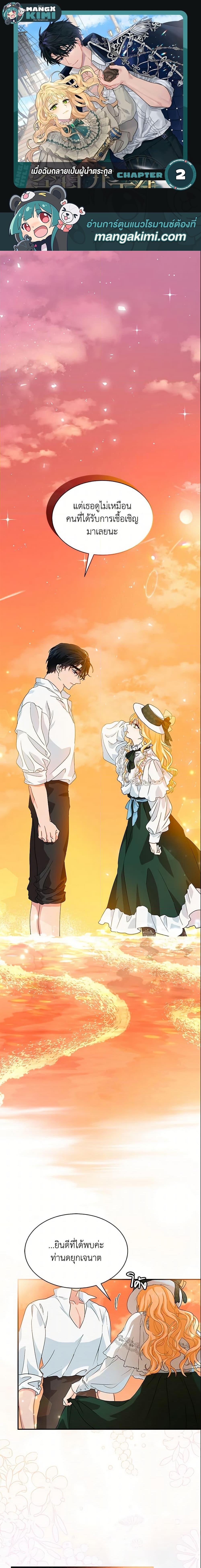 Manga-lc-com อ่านมังงะ อ่านการ์ตูน ออนไลน์ ฟรี I Became the Madam of the House ตอนที่ 1 2 3 4 5 6 7 8 9 10 11 12 13 14 ฟรี ไม่มีโฆษณา Manga-lc - อ่าน มังงะ อ่าน การ์ตูน ออนไลน์ อ่านมังงะ ฟรี