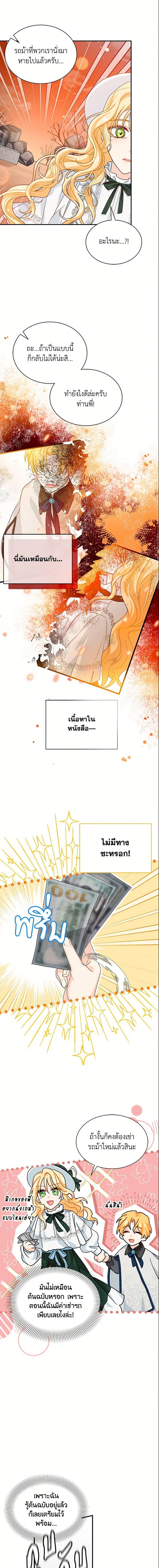 Manga-lc-com อ่านมังงะ อ่านการ์ตูน ออนไลน์ ฟรี I Became the Madam of the House ตอนที่ 1 2 3 4 5 6 7 8 9 10 11 12 13 14 ฟรี ไม่มีโฆษณา Manga-lc - อ่าน มังงะ อ่าน การ์ตูน ออนไลน์ อ่านมังงะ ฟรี