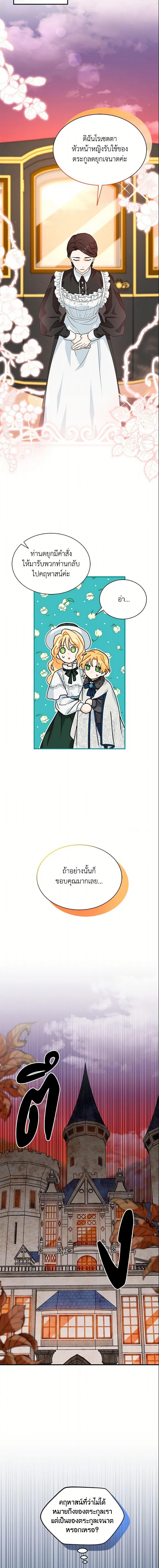 Manga-lc-com อ่านมังงะ อ่านการ์ตูน ออนไลน์ ฟรี I Became the Madam of the House ตอนที่ 1 2 3 4 5 6 7 8 9 10 11 12 13 14 ฟรี ไม่มีโฆษณา Manga-lc - อ่าน มังงะ อ่าน การ์ตูน ออนไลน์ อ่านมังงะ ฟรี