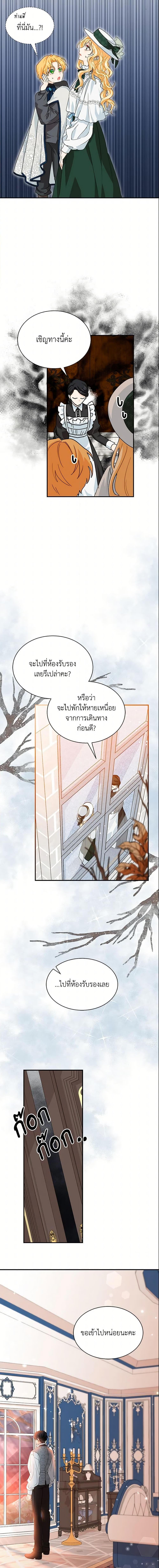 Manga-lc-com อ่านมังงะ อ่านการ์ตูน ออนไลน์ ฟรี I Became the Madam of the House ตอนที่ 1 2 3 4 5 6 7 8 9 10 11 12 13 14 ฟรี ไม่มีโฆษณา Manga-lc - อ่าน มังงะ อ่าน การ์ตูน ออนไลน์ อ่านมังงะ ฟรี