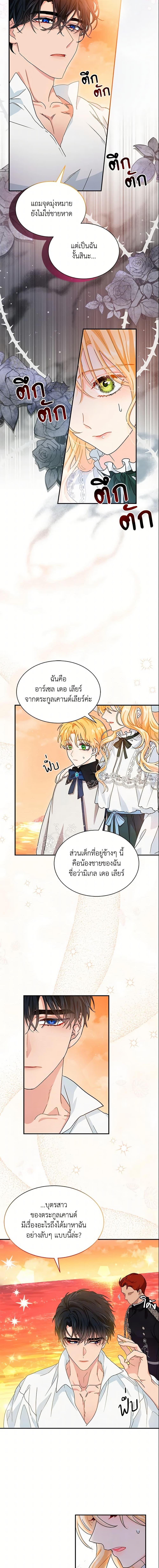 Manga-lc-com อ่านมังงะ อ่านการ์ตูน ออนไลน์ ฟรี I Became the Madam of the House ตอนที่ 1 2 3 4 5 6 7 8 9 10 11 12 13 14 ฟรี ไม่มีโฆษณา Manga-lc - อ่าน มังงะ อ่าน การ์ตูน ออนไลน์ อ่านมังงะ ฟรี