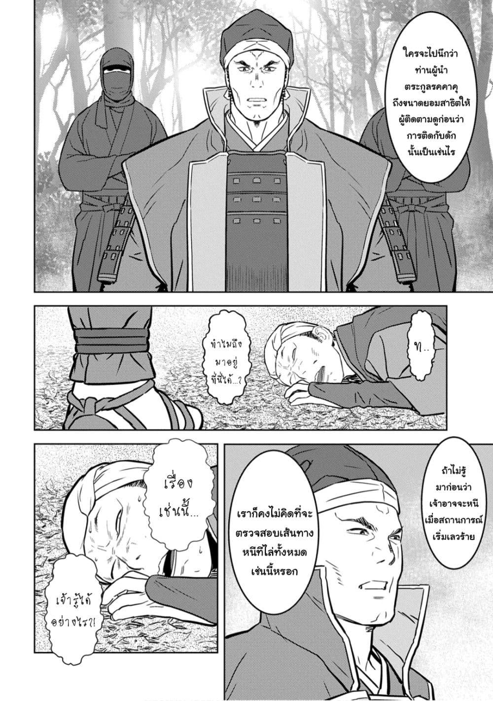 Manga-lc-com อ่านมังงะ อ่านการ์ตูน ออนไลน์ ฟรี Sengoku Komachi Kuroutan Noukou Giga ตอนที่ 1 2 3 4 5 6 7 8 9 10 11 12 13 14 ฟรี ไม่มีโฆษณา Manga-lc - อ่าน มังงะ อ่าน การ์ตูน ออนไลน์ อ่านมังงะ ฟรี
