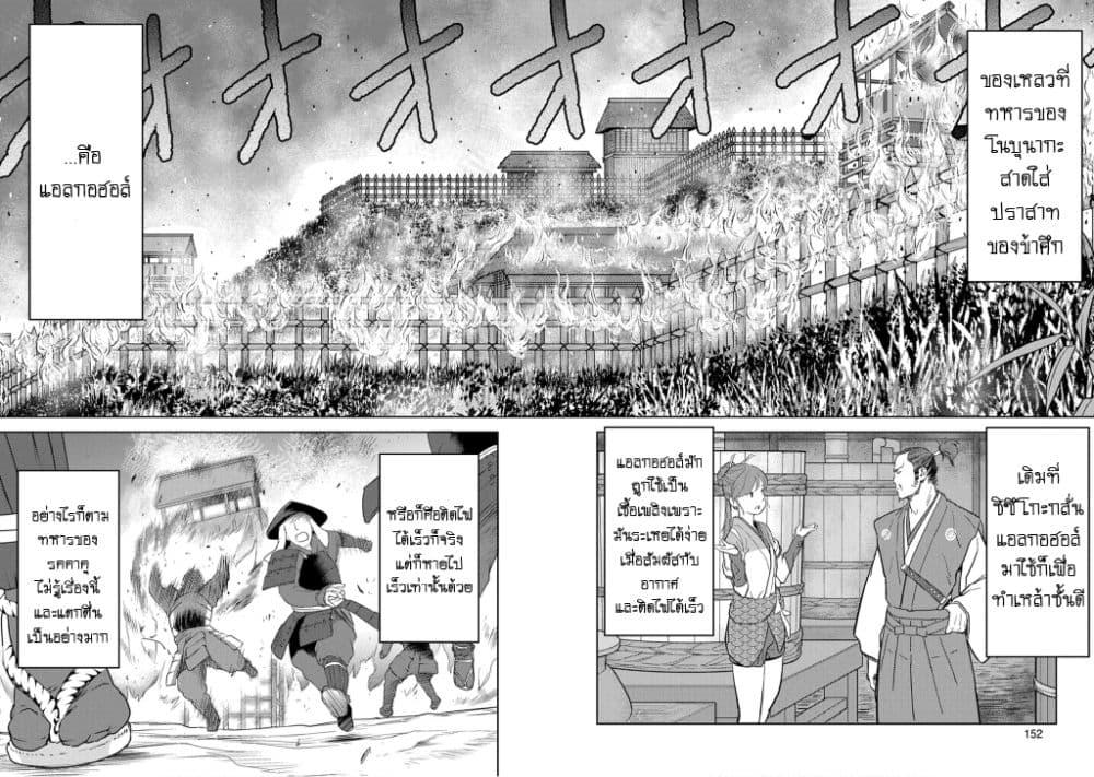 Manga-lc-com อ่านมังงะ อ่านการ์ตูน ออนไลน์ ฟรี Sengoku Komachi Kuroutan Noukou Giga ตอนที่ 1 2 3 4 5 6 7 8 9 10 11 12 13 14 ฟรี ไม่มีโฆษณา Manga-lc - อ่าน มังงะ อ่าน การ์ตูน ออนไลน์ อ่านมังงะ ฟรี