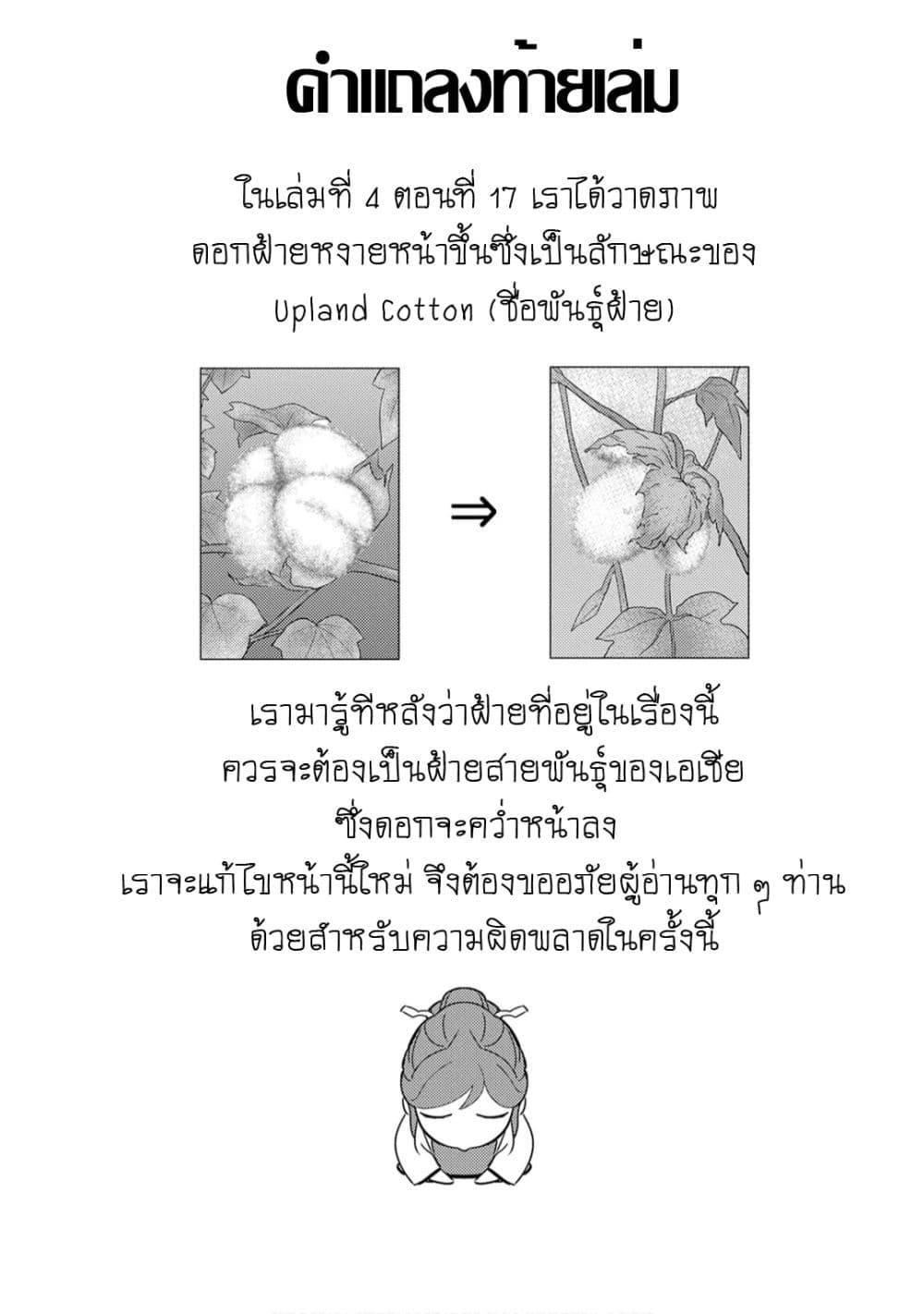 Manga-lc-com อ่านมังงะ อ่านการ์ตูน ออนไลน์ ฟรี Sengoku Komachi Kuroutan Noukou Giga ตอนที่ 1 2 3 4 5 6 7 8 9 10 11 12 13 14 ฟรี ไม่มีโฆษณา Manga-lc - อ่าน มังงะ อ่าน การ์ตูน ออนไลน์ อ่านมังงะ ฟรี