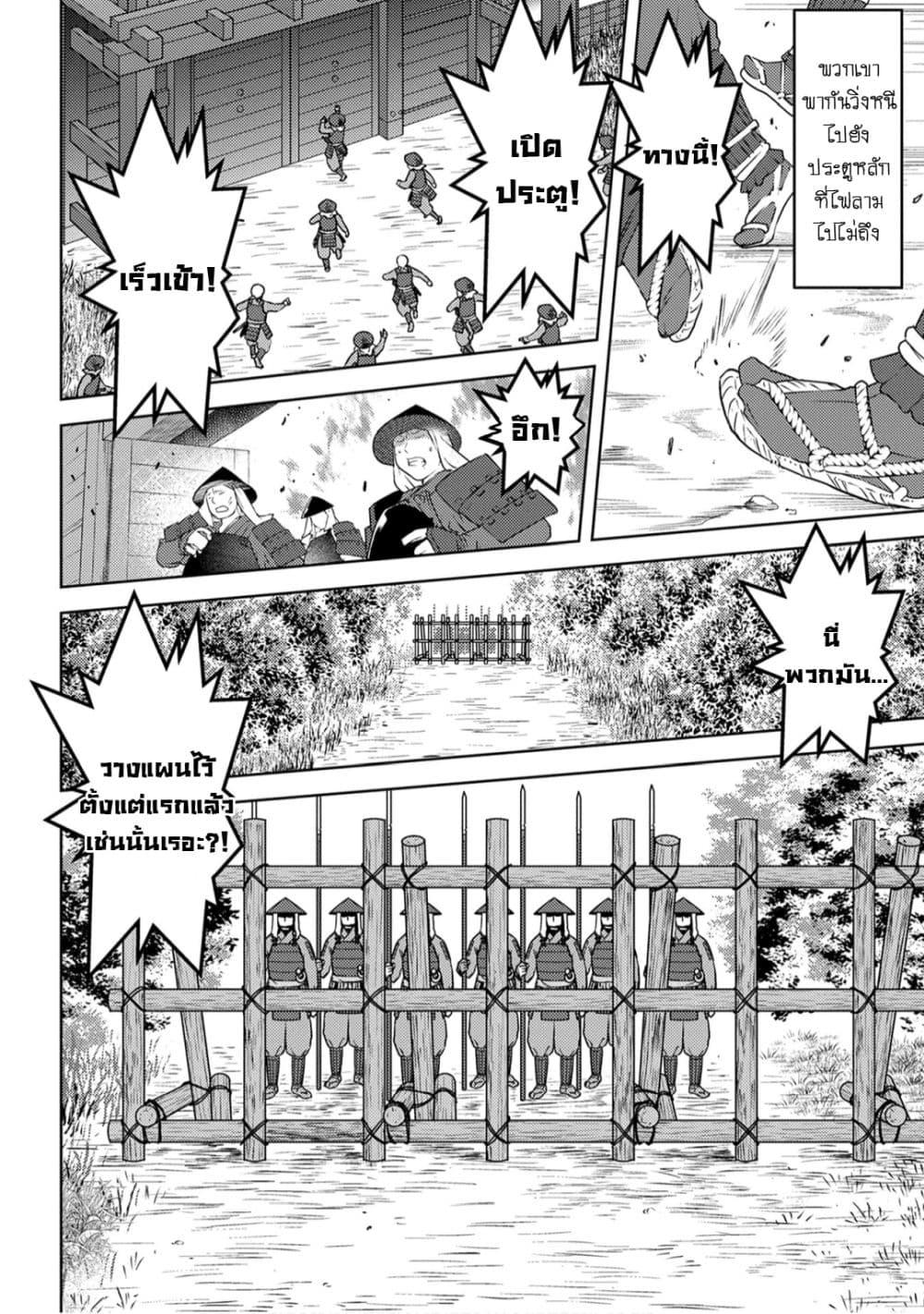 Manga-lc-com อ่านมังงะ อ่านการ์ตูน ออนไลน์ ฟรี Sengoku Komachi Kuroutan Noukou Giga ตอนที่ 1 2 3 4 5 6 7 8 9 10 11 12 13 14 ฟรี ไม่มีโฆษณา Manga-lc - อ่าน มังงะ อ่าน การ์ตูน ออนไลน์ อ่านมังงะ ฟรี