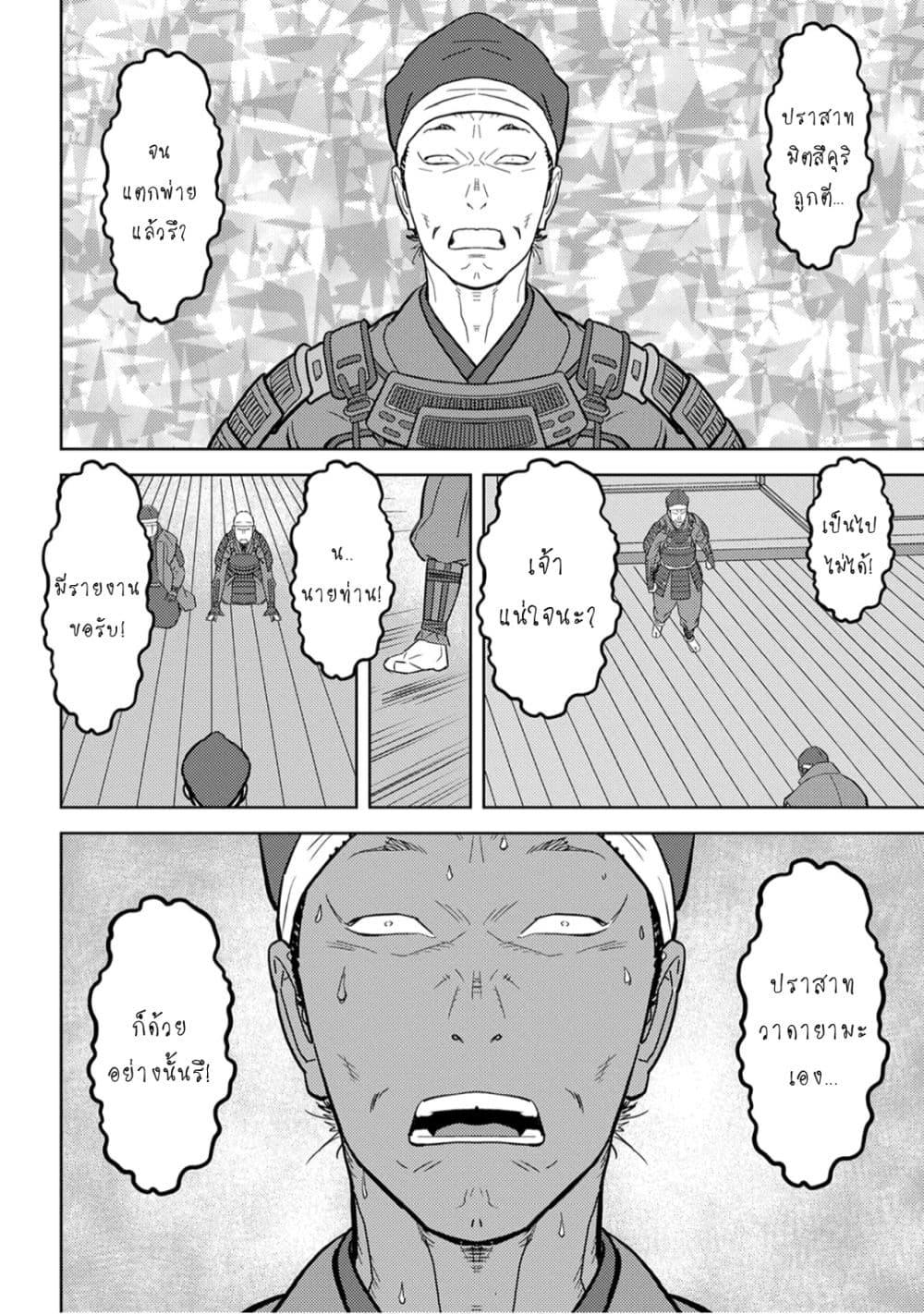Manga-lc-com อ่านมังงะ อ่านการ์ตูน ออนไลน์ ฟรี Sengoku Komachi Kuroutan Noukou Giga ตอนที่ 1 2 3 4 5 6 7 8 9 10 11 12 13 14 ฟรี ไม่มีโฆษณา Manga-lc - อ่าน มังงะ อ่าน การ์ตูน ออนไลน์ อ่านมังงะ ฟรี