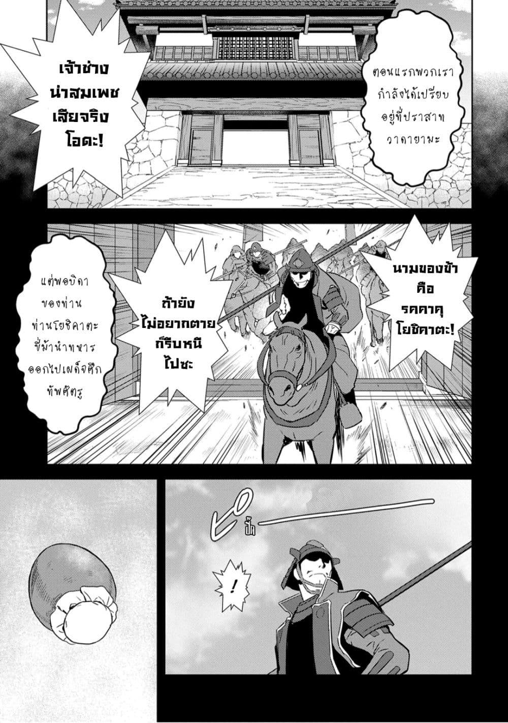 Manga-lc-com อ่านมังงะ อ่านการ์ตูน ออนไลน์ ฟรี Sengoku Komachi Kuroutan Noukou Giga ตอนที่ 1 2 3 4 5 6 7 8 9 10 11 12 13 14 ฟรี ไม่มีโฆษณา Manga-lc - อ่าน มังงะ อ่าน การ์ตูน ออนไลน์ อ่านมังงะ ฟรี