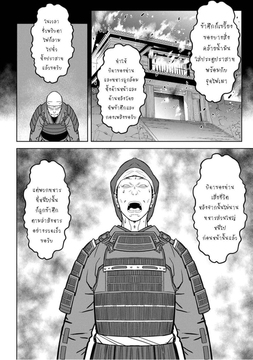 Manga-lc-com อ่านมังงะ อ่านการ์ตูน ออนไลน์ ฟรี Sengoku Komachi Kuroutan Noukou Giga ตอนที่ 1 2 3 4 5 6 7 8 9 10 11 12 13 14 ฟรี ไม่มีโฆษณา Manga-lc - อ่าน มังงะ อ่าน การ์ตูน ออนไลน์ อ่านมังงะ ฟรี