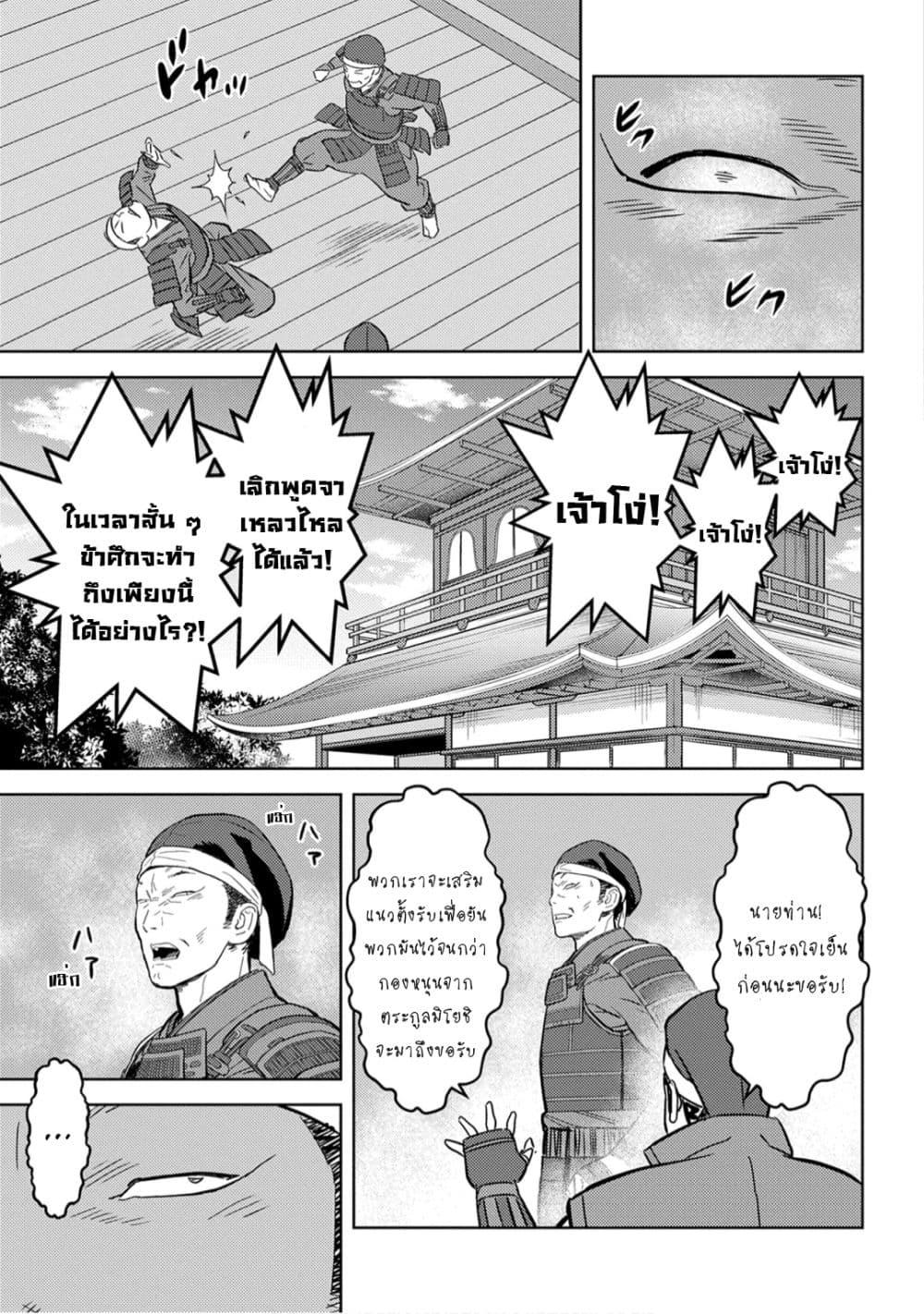 Manga-lc-com อ่านมังงะ อ่านการ์ตูน ออนไลน์ ฟรี Sengoku Komachi Kuroutan Noukou Giga ตอนที่ 1 2 3 4 5 6 7 8 9 10 11 12 13 14 ฟรี ไม่มีโฆษณา Manga-lc - อ่าน มังงะ อ่าน การ์ตูน ออนไลน์ อ่านมังงะ ฟรี