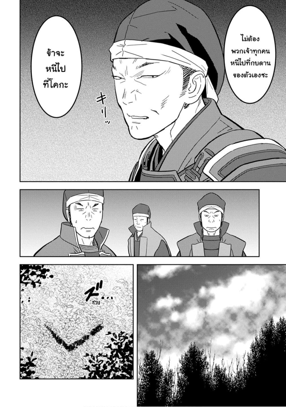Manga-lc-com อ่านมังงะ อ่านการ์ตูน ออนไลน์ ฟรี Sengoku Komachi Kuroutan Noukou Giga ตอนที่ 1 2 3 4 5 6 7 8 9 10 11 12 13 14 ฟรี ไม่มีโฆษณา Manga-lc - อ่าน มังงะ อ่าน การ์ตูน ออนไลน์ อ่านมังงะ ฟรี