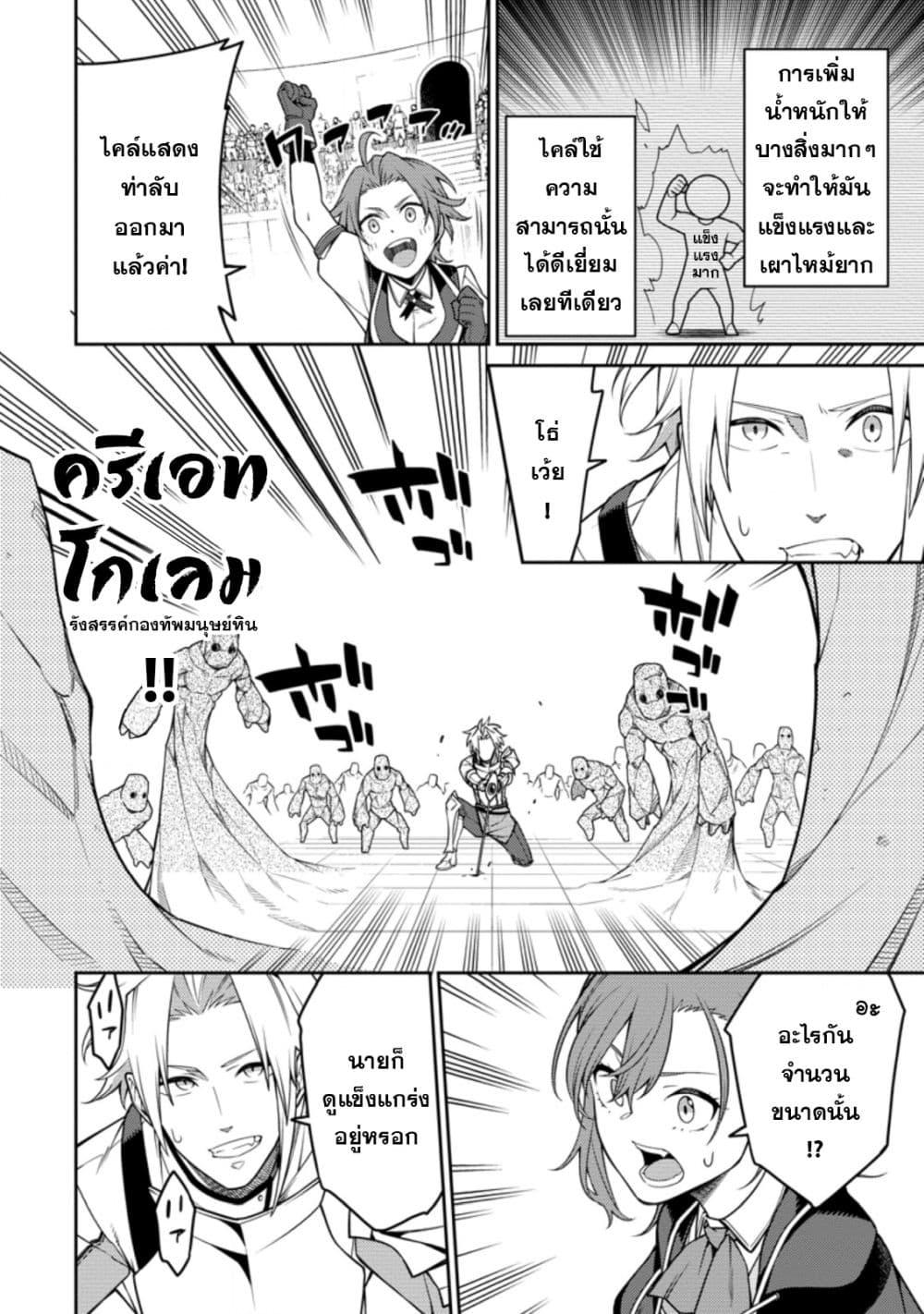 Manga-lc-com อ่านมังงะ อ่านการ์ตูน ออนไลน์ ฟรี Saikyou Onmyouji no Isekai Tenseiki Geboku no Youkaidomo ni Kurabete Monster ga Yowaisugirundaga~ ตอนที่ 1 2 3 4 5 6 7 8 9 10 11 12 13 14 ฟรี ไม่มีโฆษณา Manga-lc - อ่าน มังงะ อ่าน การ์ตูน ออนไลน์ อ่านมังงะ ฟรี