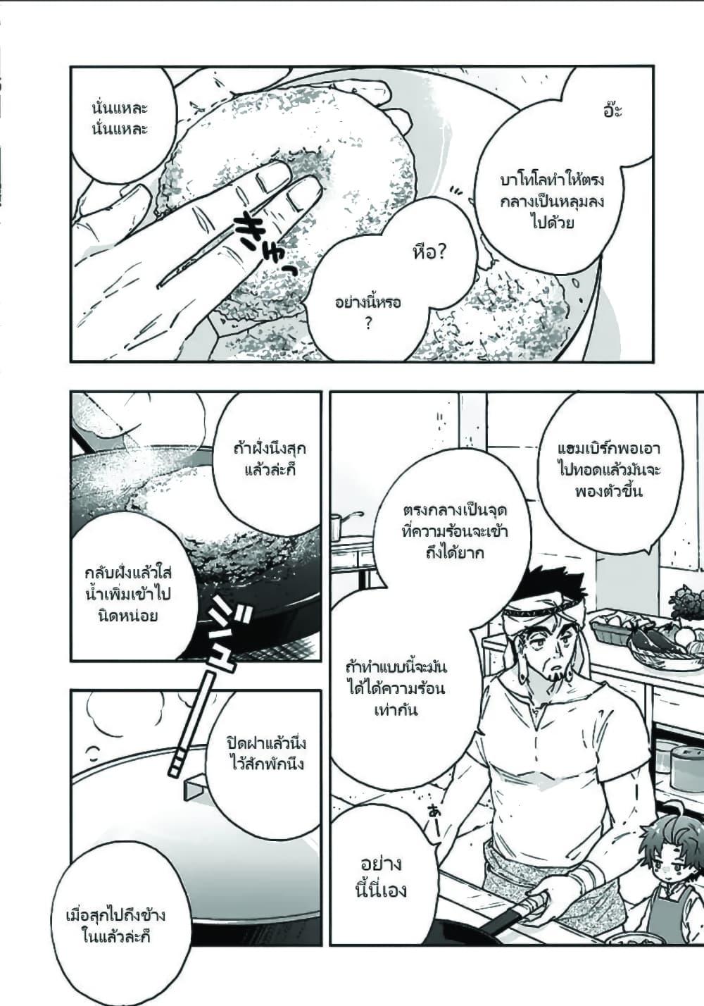 Manga-lc-com อ่านมังงะ อ่านการ์ตูน ออนไลน์ ฟรี Tensei Shite Inaka de slowlife wo Okuritai ตอนที่ 1 2 3 4 5 6 7 8 9 10 11 12 13 14 ฟรี ไม่มีโฆษณา Manga-lc - อ่าน มังงะ อ่าน การ์ตูน ออนไลน์ อ่านมังงะ ฟรี