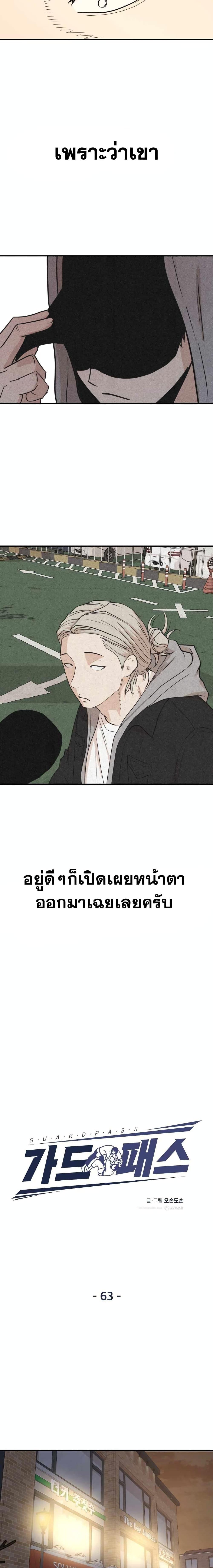 Manga-lc-com อ่านมังงะ อ่านการ์ตูน ออนไลน์ ฟรี Guard Pass ตอนที่ 1 2 3 4 5 6 7 8 9 10 11 12 13 14 ฟรี ไม่มีโฆษณา Manga-lc - อ่าน มังงะ อ่าน การ์ตูน ออนไลน์ อ่านมังงะ ฟรี