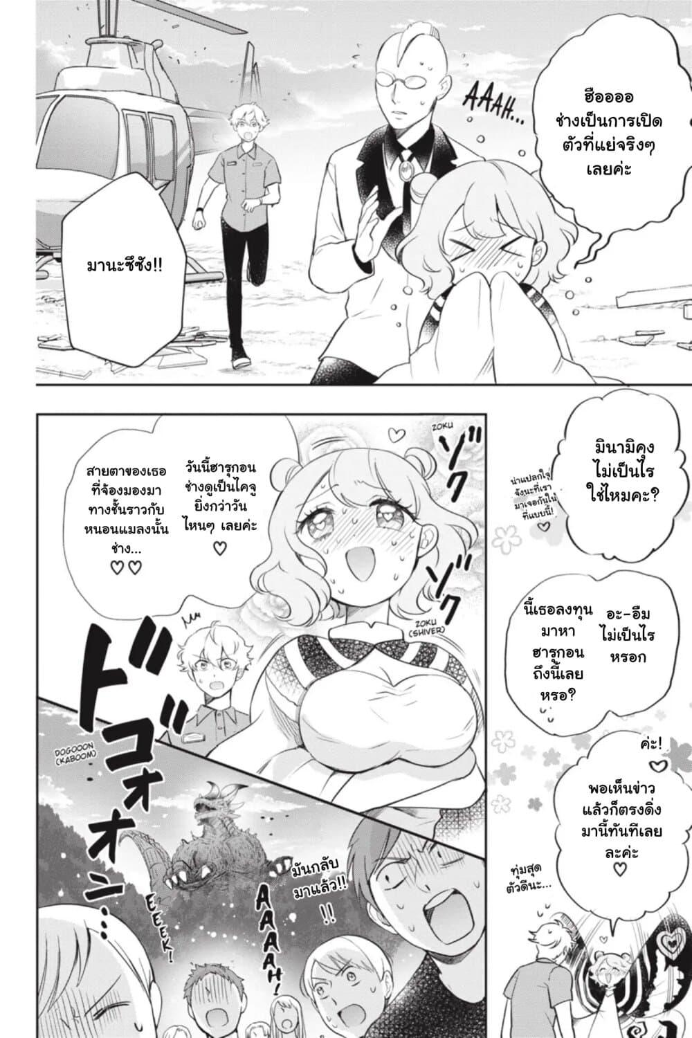 Manga-lc-com อ่านมังงะ อ่านการ์ตูน ออนไลน์ ฟรี Otome Monster Caramelize ตอนที่ 1 2 3 4 5 6 7 8 9 10 11 12 13 14 ฟรี ไม่มีโฆษณา Manga-lc - อ่าน มังงะ อ่าน การ์ตูน ออนไลน์ อ่านมังงะ ฟรี