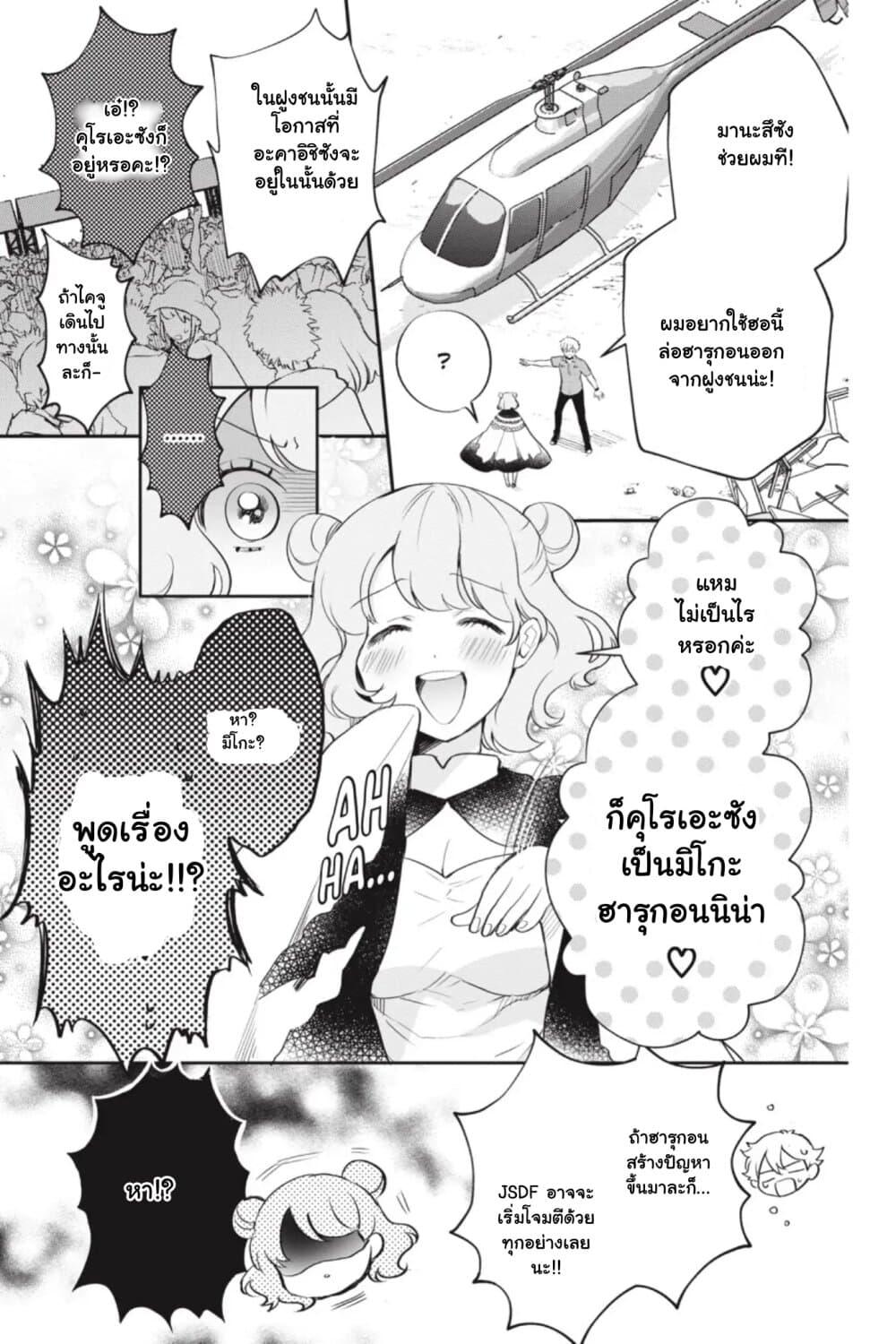 Manga-lc-com อ่านมังงะ อ่านการ์ตูน ออนไลน์ ฟรี Otome Monster Caramelize ตอนที่ 1 2 3 4 5 6 7 8 9 10 11 12 13 14 ฟรี ไม่มีโฆษณา Manga-lc - อ่าน มังงะ อ่าน การ์ตูน ออนไลน์ อ่านมังงะ ฟรี