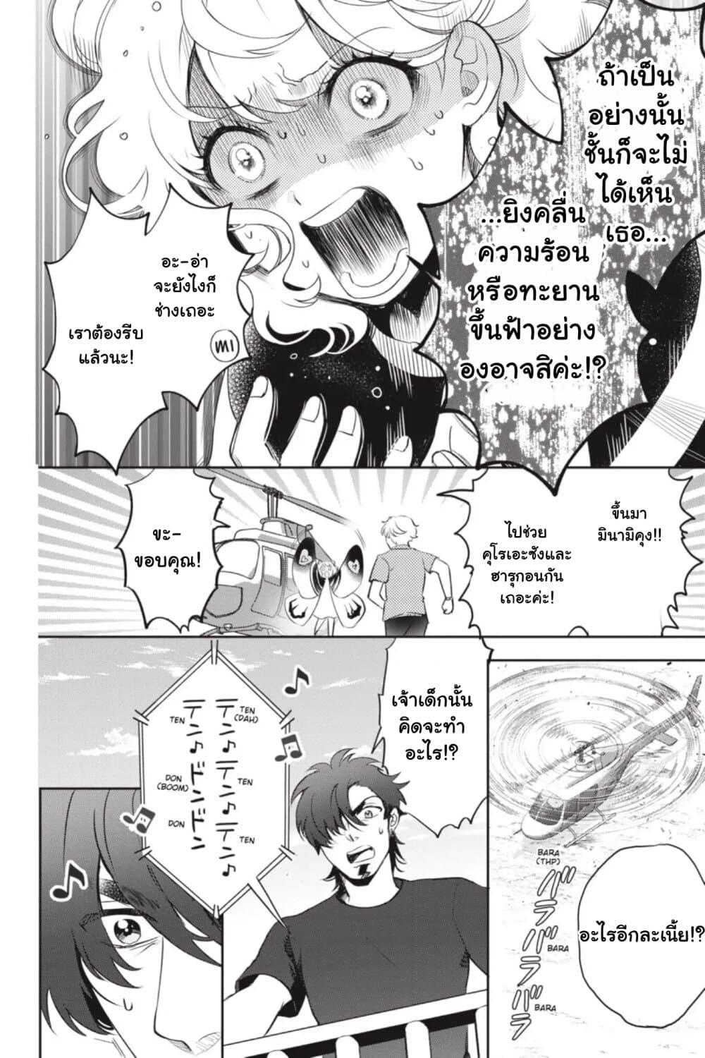 Manga-lc-com อ่านมังงะ อ่านการ์ตูน ออนไลน์ ฟรี Otome Monster Caramelize ตอนที่ 1 2 3 4 5 6 7 8 9 10 11 12 13 14 ฟรี ไม่มีโฆษณา Manga-lc - อ่าน มังงะ อ่าน การ์ตูน ออนไลน์ อ่านมังงะ ฟรี