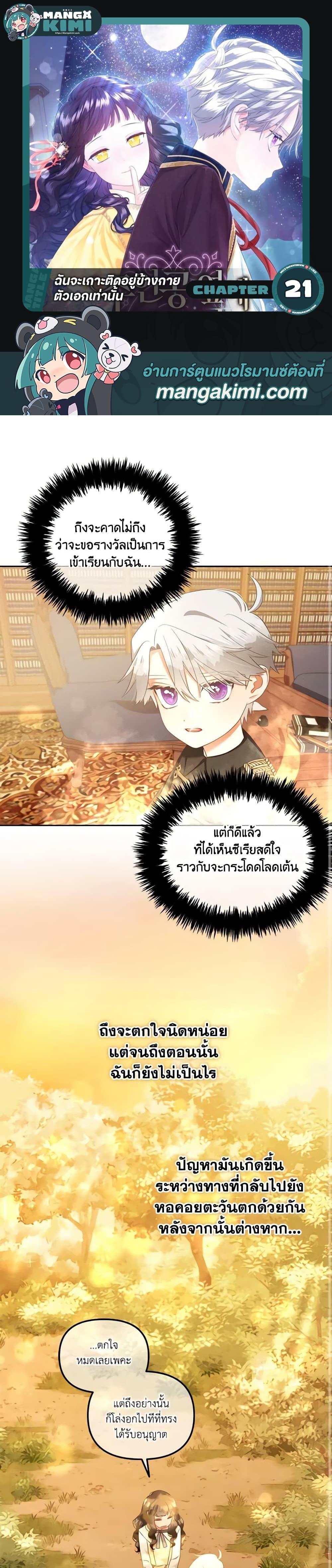 Manga-lc-com อ่านมังงะ อ่านการ์ตูน ออนไลน์ ฟรี I Will Stick to the Protagonist ตอนที่ 1 2 3 4 5 6 7 8 9 10 11 12 13 14 ฟรี ไม่มีโฆษณา Manga-lc - อ่าน มังงะ อ่าน การ์ตูน ออนไลน์ อ่านมังงะ ฟรี