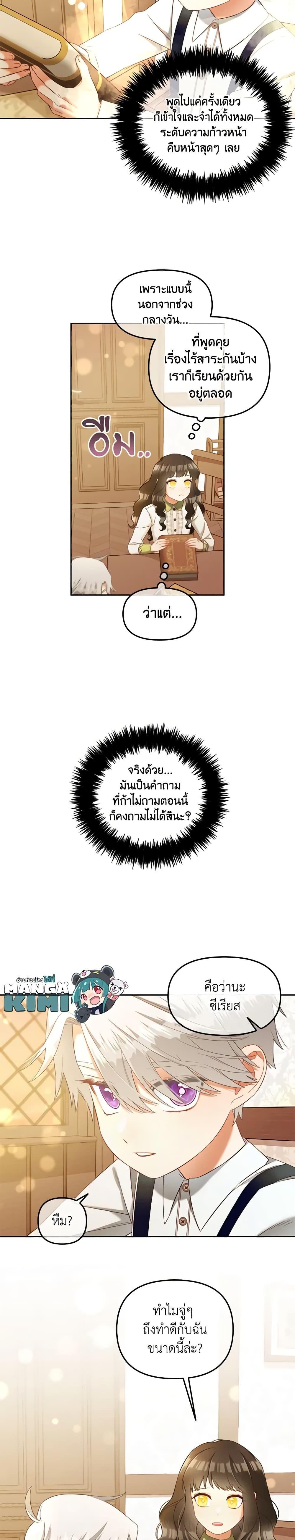 Manga-lc-com อ่านมังงะ อ่านการ์ตูน ออนไลน์ ฟรี I Will Stick to the Protagonist ตอนที่ 1 2 3 4 5 6 7 8 9 10 11 12 13 14 ฟรี ไม่มีโฆษณา Manga-lc - อ่าน มังงะ อ่าน การ์ตูน ออนไลน์ อ่านมังงะ ฟรี