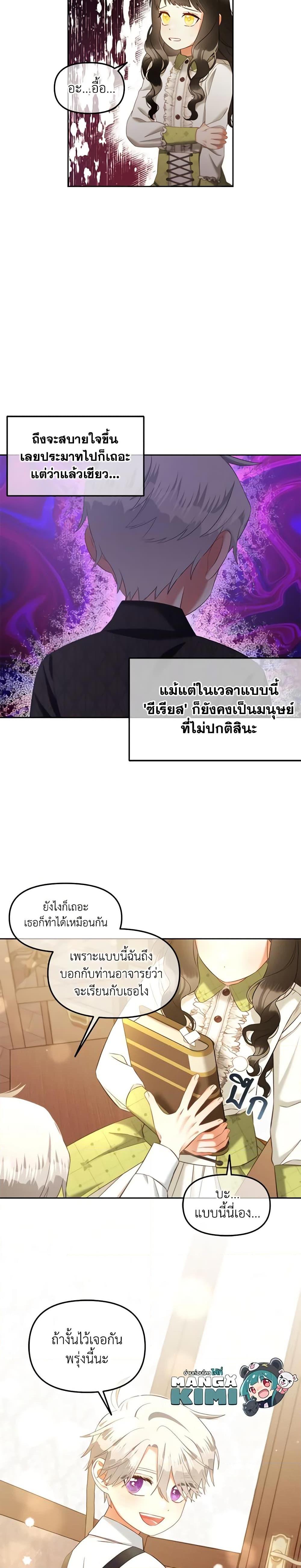 Manga-lc-com อ่านมังงะ อ่านการ์ตูน ออนไลน์ ฟรี I Will Stick to the Protagonist ตอนที่ 1 2 3 4 5 6 7 8 9 10 11 12 13 14 ฟรี ไม่มีโฆษณา Manga-lc - อ่าน มังงะ อ่าน การ์ตูน ออนไลน์ อ่านมังงะ ฟรี