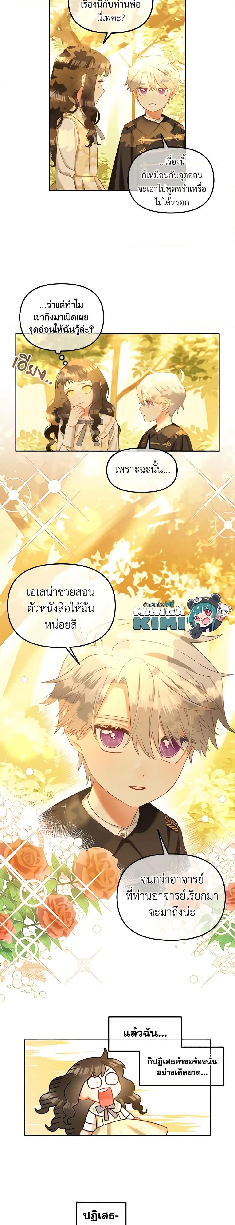 Manga-lc-com อ่านมังงะ อ่านการ์ตูน ออนไลน์ ฟรี I Will Stick to the Protagonist ตอนที่ 1 2 3 4 5 6 7 8 9 10 11 12 13 14 ฟรี ไม่มีโฆษณา Manga-lc - อ่าน มังงะ อ่าน การ์ตูน ออนไลน์ อ่านมังงะ ฟรี