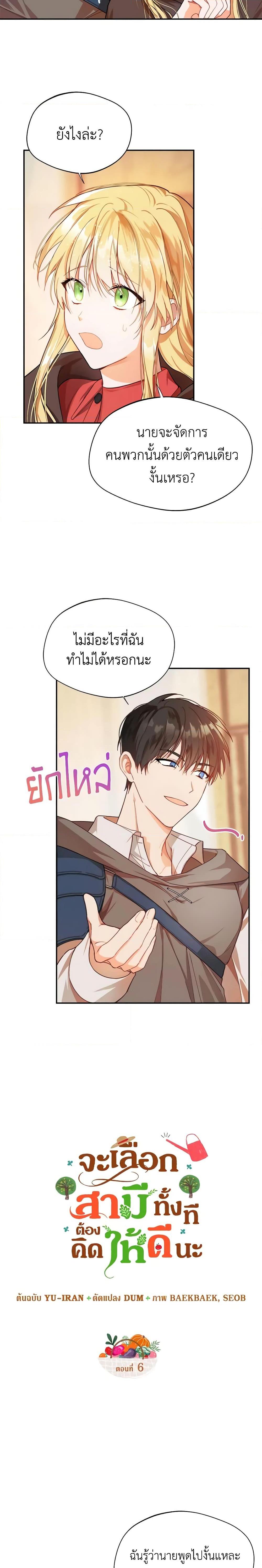 Manga-lc-com อ่านมังงะ อ่านการ์ตูน ออนไลน์ ฟรี Carefully Choosing a Husband ตอนที่ 1 2 3 4 5 6 7 8 9 10 11 12 13 14 ฟรี ไม่มีโฆษณา Manga-lc - อ่าน มังงะ อ่าน การ์ตูน ออนไลน์ อ่านมังงะ ฟรี