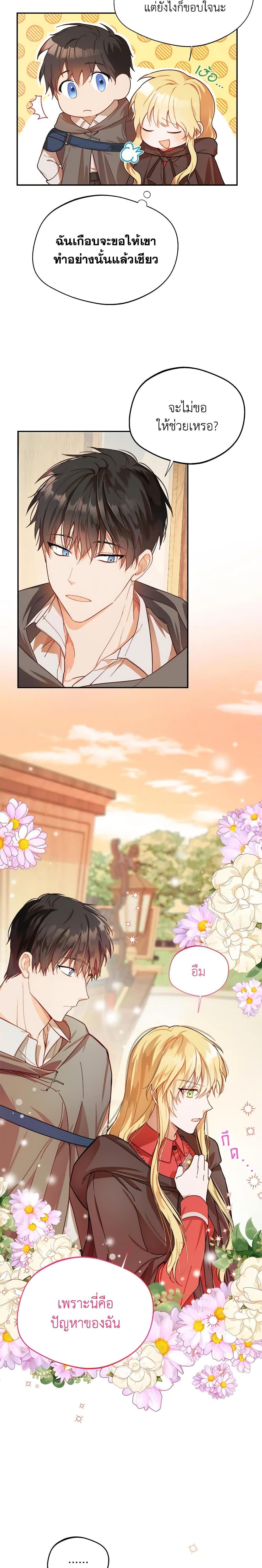 Manga-lc-com อ่านมังงะ อ่านการ์ตูน ออนไลน์ ฟรี Carefully Choosing a Husband ตอนที่ 1 2 3 4 5 6 7 8 9 10 11 12 13 14 ฟรี ไม่มีโฆษณา Manga-lc - อ่าน มังงะ อ่าน การ์ตูน ออนไลน์ อ่านมังงะ ฟรี