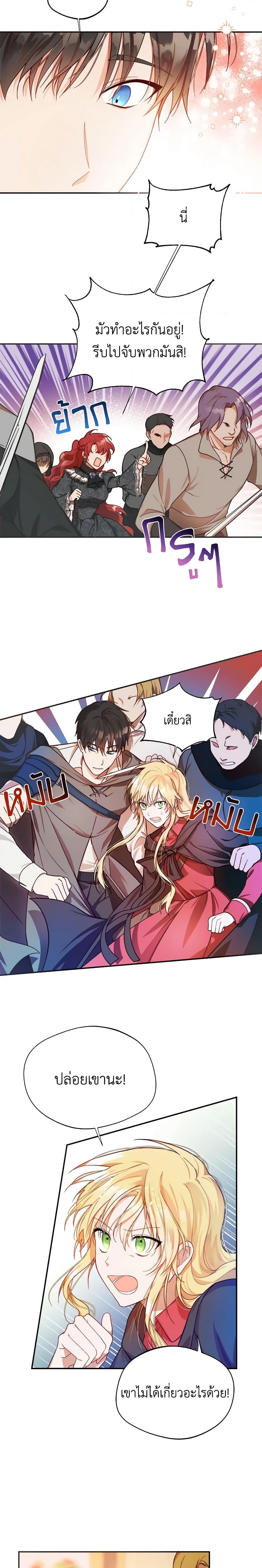 Manga-lc-com อ่านมังงะ อ่านการ์ตูน ออนไลน์ ฟรี Carefully Choosing a Husband ตอนที่ 1 2 3 4 5 6 7 8 9 10 11 12 13 14 ฟรี ไม่มีโฆษณา Manga-lc - อ่าน มังงะ อ่าน การ์ตูน ออนไลน์ อ่านมังงะ ฟรี