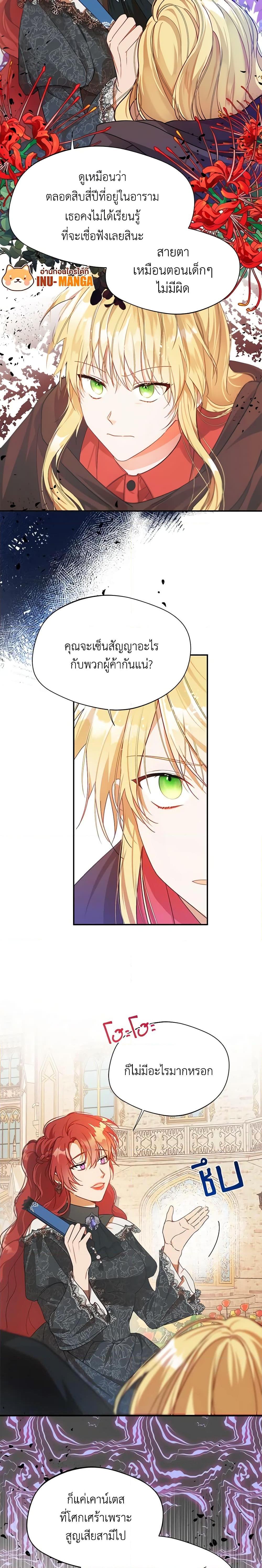 Manga-lc-com อ่านมังงะ อ่านการ์ตูน ออนไลน์ ฟรี Carefully Choosing a Husband ตอนที่ 1 2 3 4 5 6 7 8 9 10 11 12 13 14 ฟรี ไม่มีโฆษณา Manga-lc - อ่าน มังงะ อ่าน การ์ตูน ออนไลน์ อ่านมังงะ ฟรี