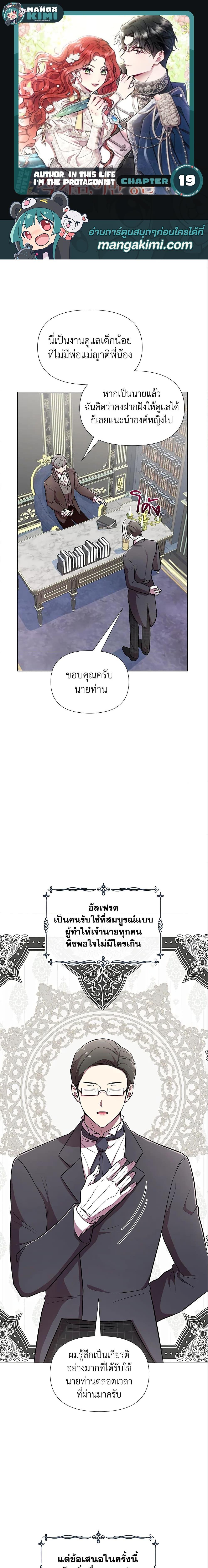 Manga-lc-com อ่านมังงะ อ่านการ์ตูน ออนไลน์ ฟรี Author, In This Life I’m The Protagonist ตอนที่ 1 2 3 4 5 6 7 8 9 10 11 12 13 14 ฟรี ไม่มีโฆษณา Manga-lc - อ่าน มังงะ อ่าน การ์ตูน ออนไลน์ อ่านมังงะ ฟรี