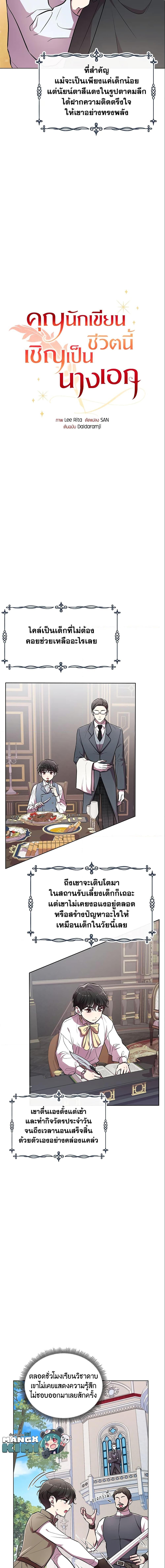 Manga-lc-com อ่านมังงะ อ่านการ์ตูน ออนไลน์ ฟรี Author, In This Life I’m The Protagonist ตอนที่ 1 2 3 4 5 6 7 8 9 10 11 12 13 14 ฟรี ไม่มีโฆษณา Manga-lc - อ่าน มังงะ อ่าน การ์ตูน ออนไลน์ อ่านมังงะ ฟรี