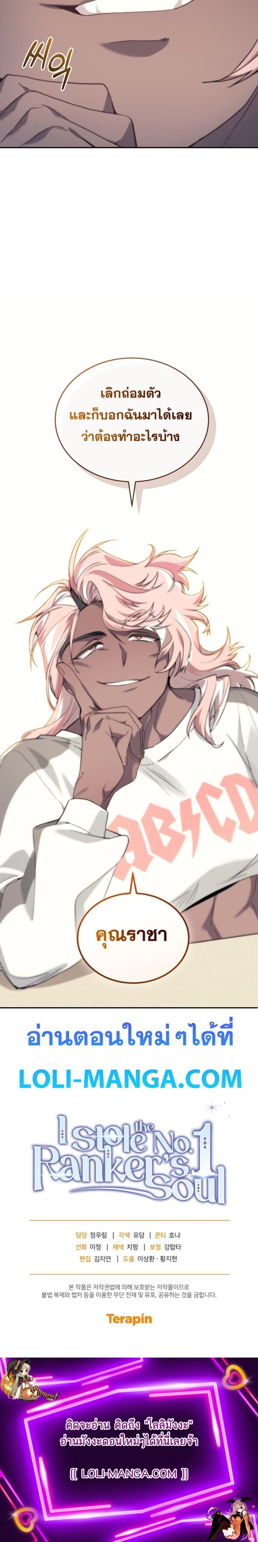 Manga-lc-com อ่านมังงะ อ่านการ์ตูน ออนไลน์ ฟรี I Stole the Number One Ranker’s Soul ตอนที่ 1 2 3 4 5 6 7 8 9 10 11 12 13 14 ฟรี ไม่มีโฆษณา Manga-lc - อ่าน มังงะ อ่าน การ์ตูน ออนไลน์ อ่านมังงะ ฟรี
