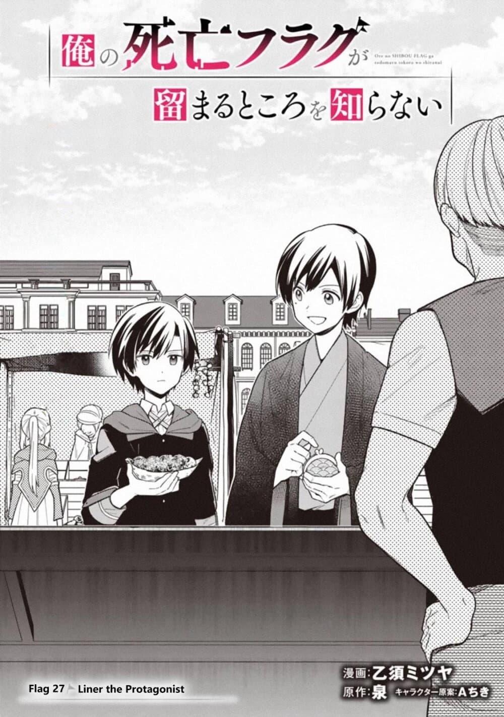 Manga-lc-com อ่านมังงะ อ่านการ์ตูน ออนไลน์ ฟรี My Death Flags Show No Sign of Ending ตอนที่ 1 2 3 4 5 6 7 8 9 10 11 12 13 14 ฟรี ไม่มีโฆษณา Manga-lc - อ่าน มังงะ อ่าน การ์ตูน ออนไลน์ อ่านมังงะ ฟรี