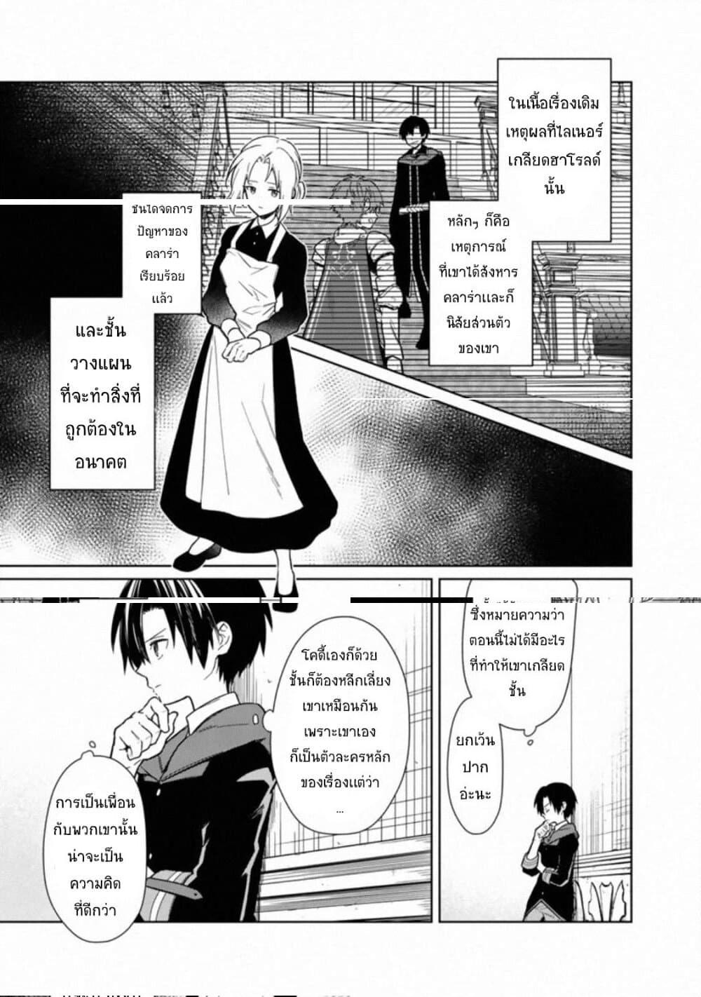 Manga-lc-com อ่านมังงะ อ่านการ์ตูน ออนไลน์ ฟรี My Death Flags Show No Sign of Ending ตอนที่ 1 2 3 4 5 6 7 8 9 10 11 12 13 14 ฟรี ไม่มีโฆษณา Manga-lc - อ่าน มังงะ อ่าน การ์ตูน ออนไลน์ อ่านมังงะ ฟรี