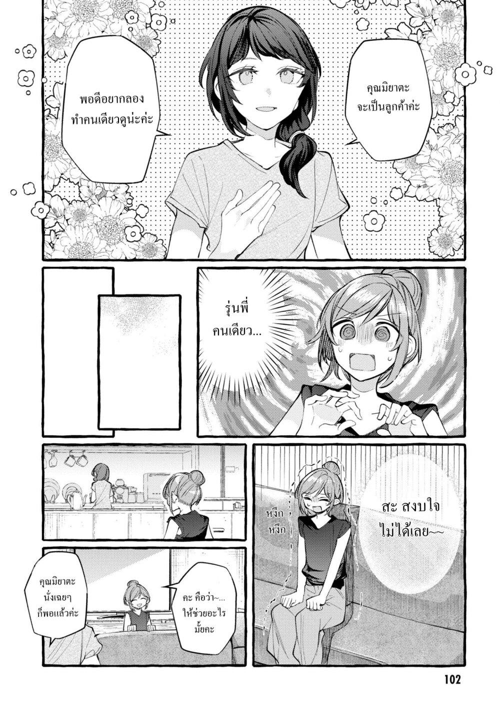 Manga-lc-com อ่านมังงะ อ่านการ์ตูน ออนไลน์ ฟรี Senpai, Oishii Desuka ตอนที่ 1 2 3 4 5 6 7 8 9 10 11 12 13 14 ฟรี ไม่มีโฆษณา Manga-lc - อ่าน มังงะ อ่าน การ์ตูน ออนไลน์ อ่านมังงะ ฟรี