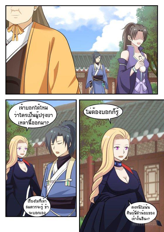 Manga-lc-com อ่านมังงะ อ่านการ์ตูน ออนไลน์ ฟรี Martial Peak ตอนที่ 1 2 3 4 5 6 7 8 9 10 11 12 13 14 ฟรี ไม่มีโฆษณา Manga-lc - อ่าน มังงะ อ่าน การ์ตูน ออนไลน์ อ่านมังงะ ฟรี