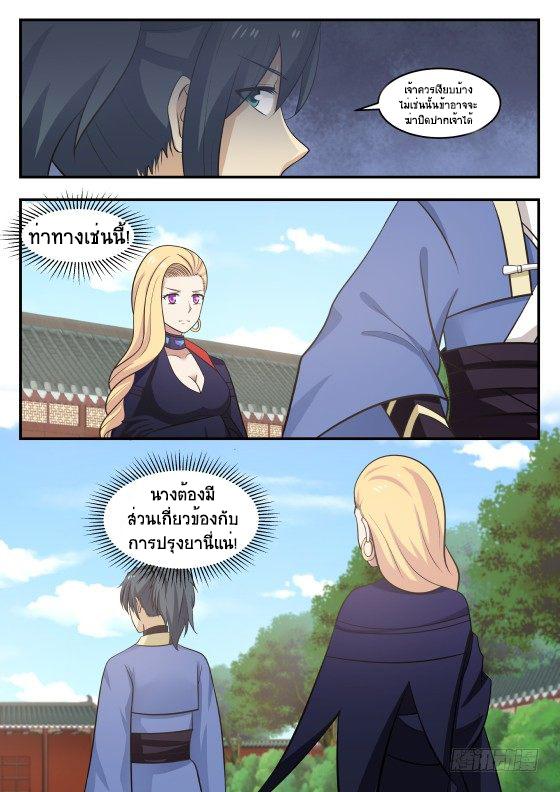 Manga-lc-com อ่านมังงะ อ่านการ์ตูน ออนไลน์ ฟรี Martial Peak ตอนที่ 1 2 3 4 5 6 7 8 9 10 11 12 13 14 ฟรี ไม่มีโฆษณา Manga-lc - อ่าน มังงะ อ่าน การ์ตูน ออนไลน์ อ่านมังงะ ฟรี