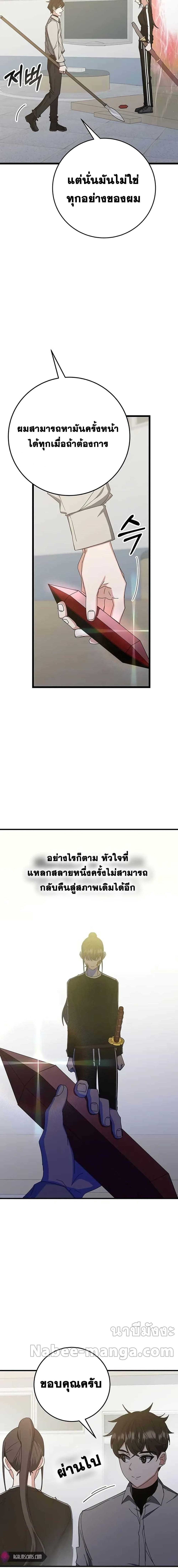 Manga-lc-com อ่านมังงะ อ่านการ์ตูน ออนไลน์ ฟรี Transcension Academy ตอนที่ 1 2 3 4 5 6 7 8 9 10 11 12 13 14 ฟรี ไม่มีโฆษณา Manga-lc - อ่าน มังงะ อ่าน การ์ตูน ออนไลน์ อ่านมังงะ ฟรี