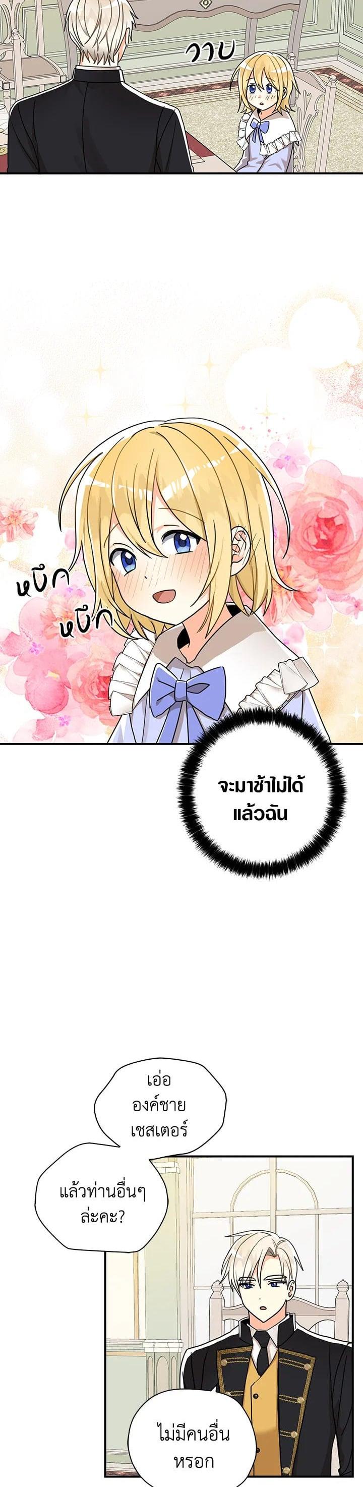 Manga-lc-com อ่านมังงะ อ่านการ์ตูน ออนไลน์ ฟรี My Three Tyrant Brothers ตอนที่ 1 2 3 4 5 6 7 8 9 10 11 12 13 14 ฟรี ไม่มีโฆษณา Manga-lc - อ่าน มังงะ อ่าน การ์ตูน ออนไลน์ อ่านมังงะ ฟรี