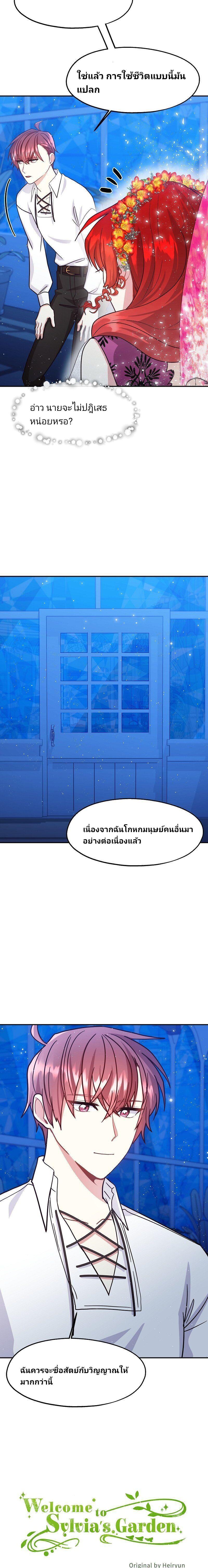 Manga-lc-com อ่านมังงะ อ่านการ์ตูน ออนไลน์ ฟรี Welcome to Sylvia’s Garden ตอนที่ 1 2 3 4 5 6 7 8 9 10 11 12 13 14 ฟรี ไม่มีโฆษณา Manga-lc - อ่าน มังงะ อ่าน การ์ตูน ออนไลน์ อ่านมังงะ ฟรี