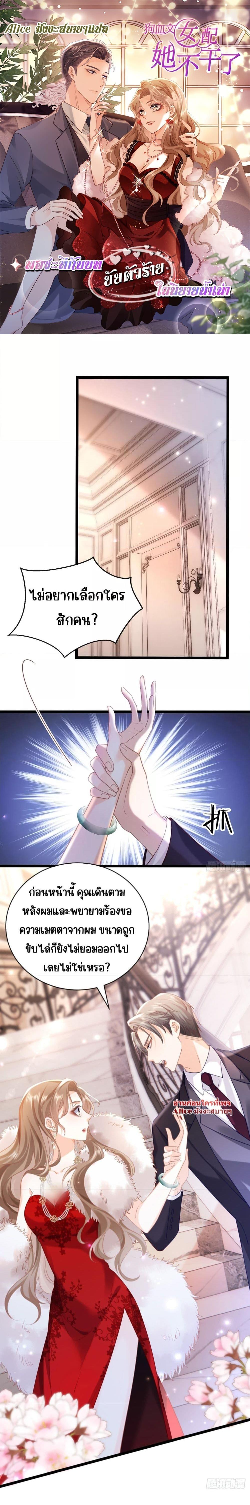 Manga-lc-com อ่านมังงะ อ่านการ์ตูน ออนไลน์ ฟรี Goxuewen Female Supporting Role She Quit – พอซะทีกับบทยัยตัวร้ายในนิยายน้ำเน่า ตอนที่ 1 2 3 4 5 6 7 8 9 10 11 12 13 14 ฟรี ไม่มีโฆษณา Manga-lc - อ่าน มังงะ อ่าน การ์ตูน ออนไลน์ อ่านมังงะ ฟรี