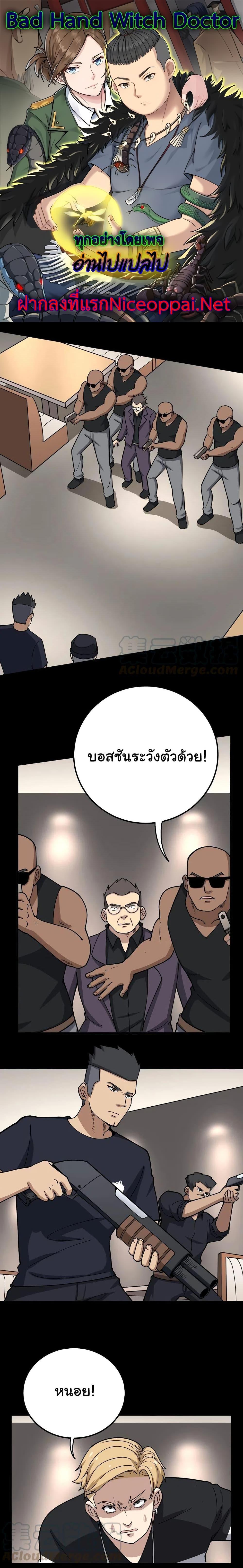 Manga-lc-com อ่านมังงะ อ่านการ์ตูน ออนไลน์ ฟรี Bad Hand Witch Doctor ตอนที่ 1 2 3 4 5 6 7 8 9 10 11 12 13 14 ฟรี ไม่มีโฆษณา Manga-lc - อ่าน มังงะ อ่าน การ์ตูน ออนไลน์ อ่านมังงะ ฟรี