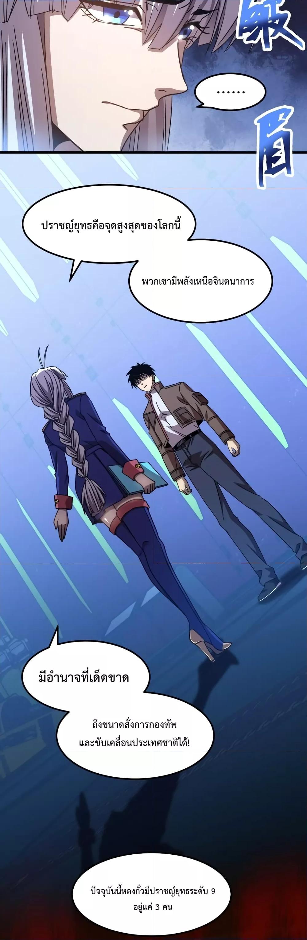 Manga-lc-com อ่านมังงะ อ่านการ์ตูน ออนไลน์ ฟรี Gao Wu Landing in the next 10,000 years – เทพไร้พ่าย ลุยเดี่ยวอนาคตหมื่นปี ตอนที่ 1 2 3 4 5 6 7 8 9 10 11 12 13 14 ฟรี ไม่มีโฆษณา Manga-lc - อ่าน มังงะ อ่าน การ์ตูน ออนไลน์ อ่านมังงะ ฟรี