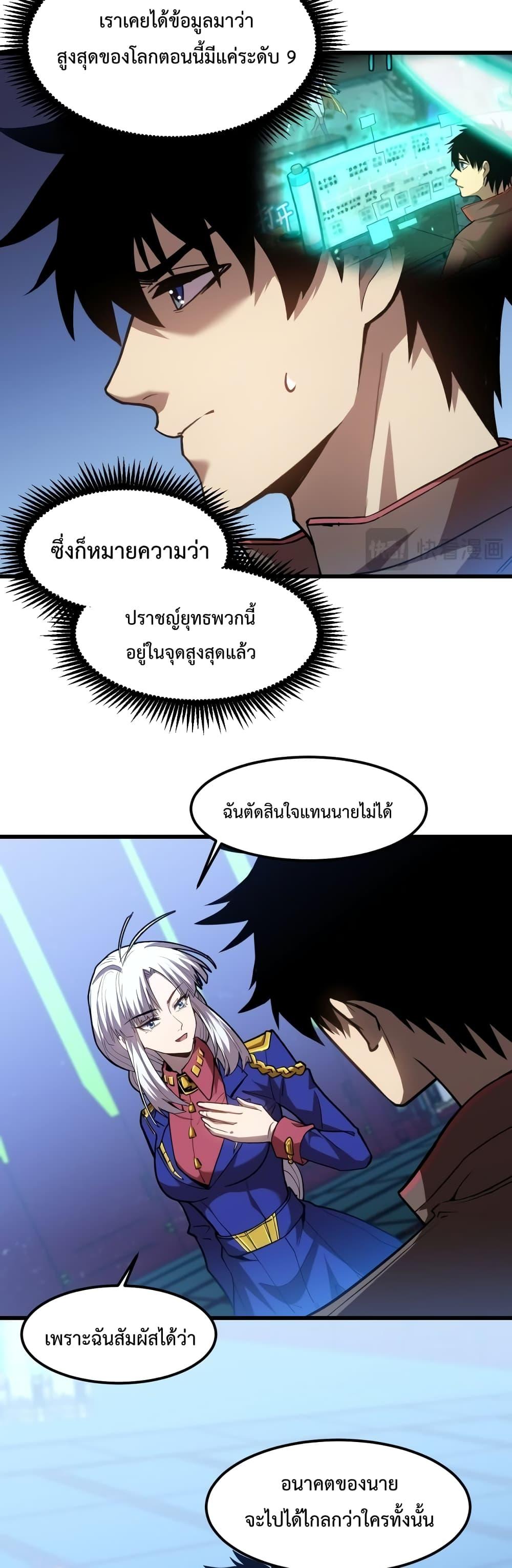 Manga-lc-com อ่านมังงะ อ่านการ์ตูน ออนไลน์ ฟรี Gao Wu Landing in the next 10,000 years – เทพไร้พ่าย ลุยเดี่ยวอนาคตหมื่นปี ตอนที่ 1 2 3 4 5 6 7 8 9 10 11 12 13 14 ฟรี ไม่มีโฆษณา Manga-lc - อ่าน มังงะ อ่าน การ์ตูน ออนไลน์ อ่านมังงะ ฟรี