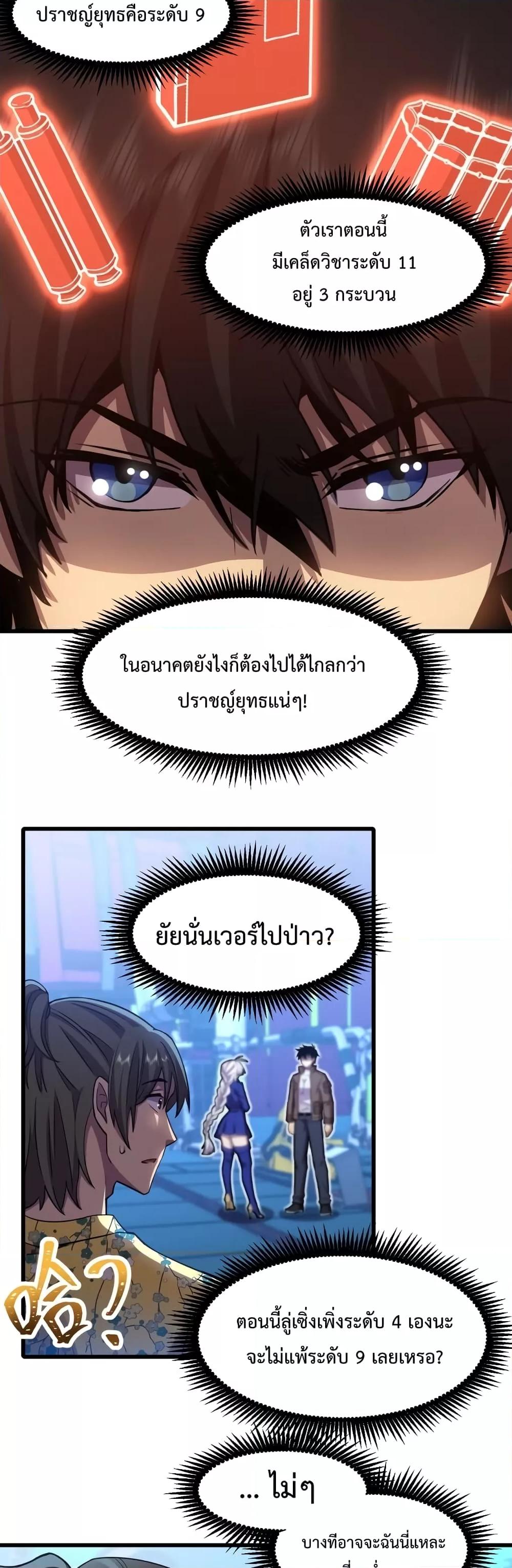 Manga-lc-com อ่านมังงะ อ่านการ์ตูน ออนไลน์ ฟรี Gao Wu Landing in the next 10,000 years – เทพไร้พ่าย ลุยเดี่ยวอนาคตหมื่นปี ตอนที่ 1 2 3 4 5 6 7 8 9 10 11 12 13 14 ฟรี ไม่มีโฆษณา Manga-lc - อ่าน มังงะ อ่าน การ์ตูน ออนไลน์ อ่านมังงะ ฟรี