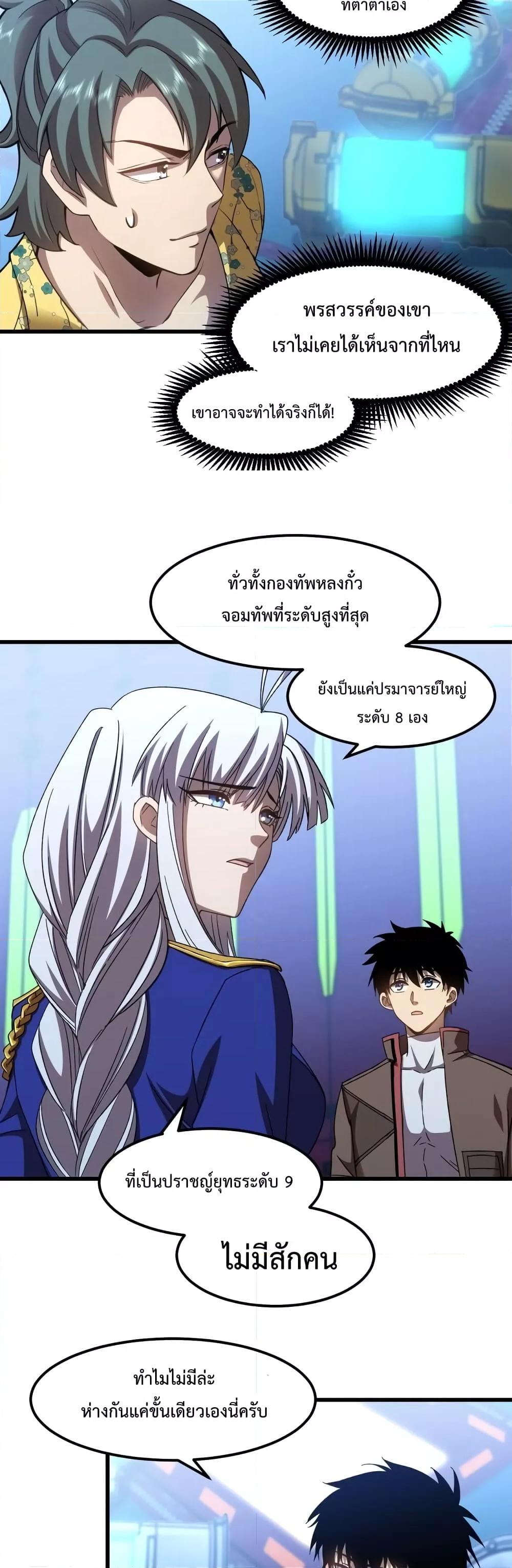 Manga-lc-com อ่านมังงะ อ่านการ์ตูน ออนไลน์ ฟรี Gao Wu Landing in the next 10,000 years – เทพไร้พ่าย ลุยเดี่ยวอนาคตหมื่นปี ตอนที่ 1 2 3 4 5 6 7 8 9 10 11 12 13 14 ฟรี ไม่มีโฆษณา Manga-lc - อ่าน มังงะ อ่าน การ์ตูน ออนไลน์ อ่านมังงะ ฟรี