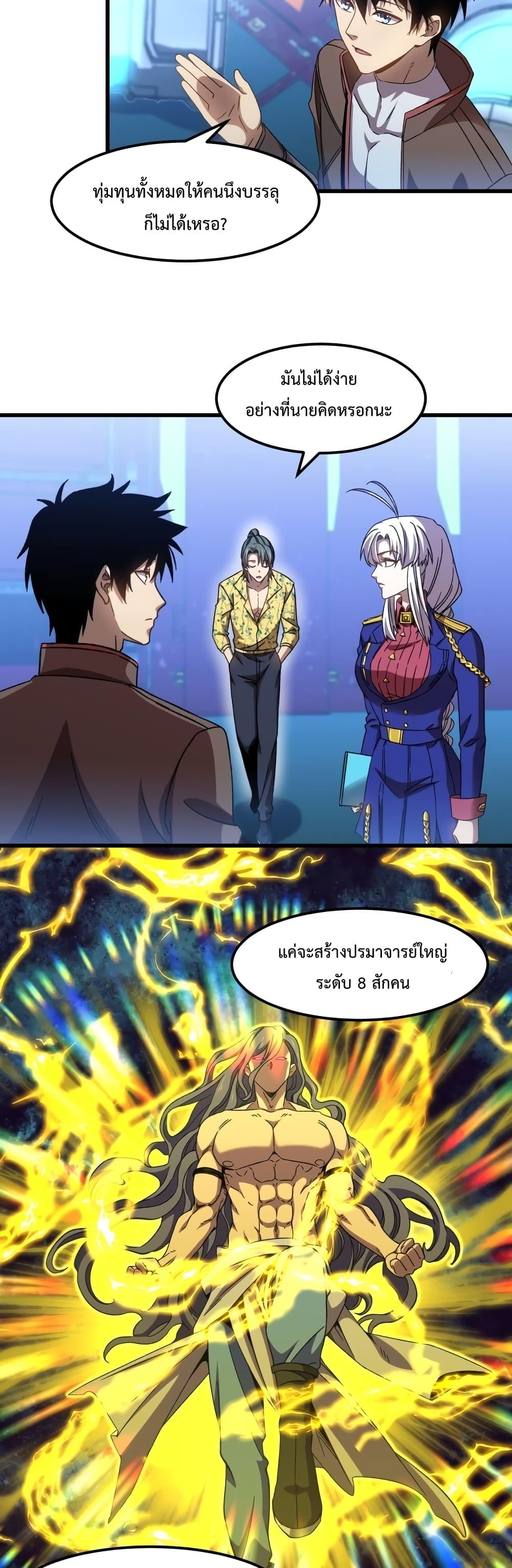 Manga-lc-com อ่านมังงะ อ่านการ์ตูน ออนไลน์ ฟรี Gao Wu Landing in the next 10,000 years – เทพไร้พ่าย ลุยเดี่ยวอนาคตหมื่นปี ตอนที่ 1 2 3 4 5 6 7 8 9 10 11 12 13 14 ฟรี ไม่มีโฆษณา Manga-lc - อ่าน มังงะ อ่าน การ์ตูน ออนไลน์ อ่านมังงะ ฟรี